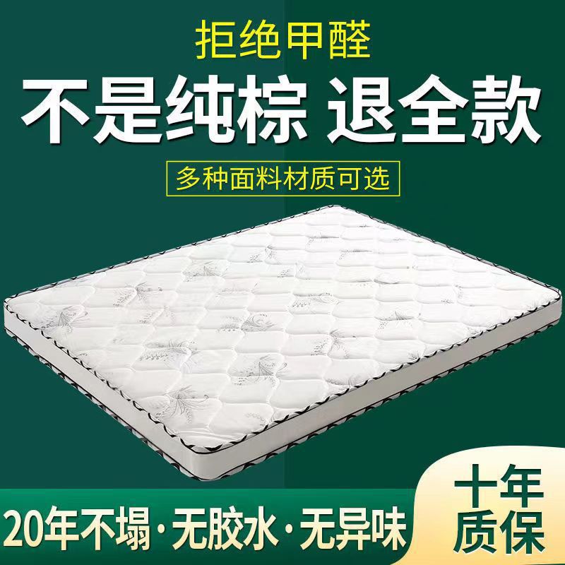 椰棕床垫棕垫硬垫1.5米1.81.2护脊棕榈垫家用可经济双人床垫