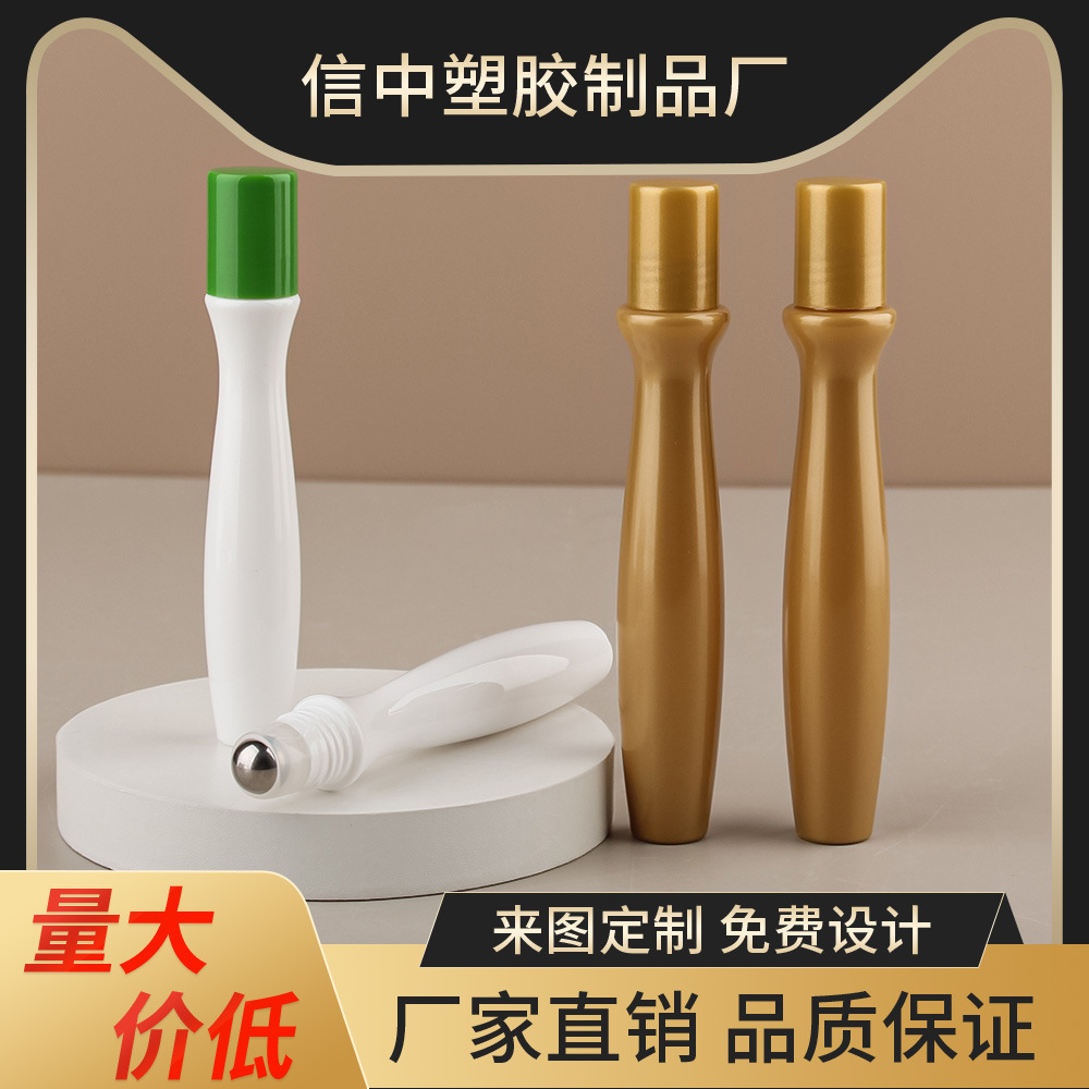 10ml滚珠塑料瓶走珠瓶唇釉眼霜精油分装瓶电镀15ml便捷涂抹滚珠瓶