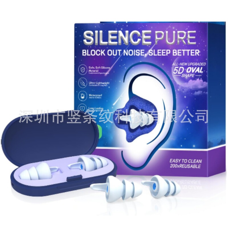 New Model Cross-Border New Product Protective Earplugs Noise Reduction Professional Protection Anti-Noise Soundproof Earplugs Sleep Protection