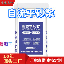 安徽石膏自流平水泥自流平室内水泥砂浆易施工自流平水泥砂浆定制