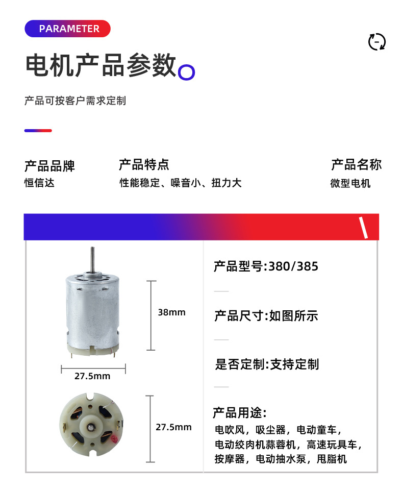 380 motor 385 mikro motor elektrikli sarımsak ezici elektrikli süpürge titreşim motoru masaj fırçalanmış DC motor