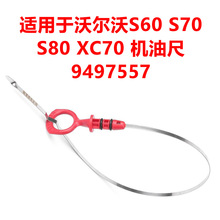 �������ֶ���S60 S70 S80 XC70 XC90 V70 9497557 ���������ͳ�