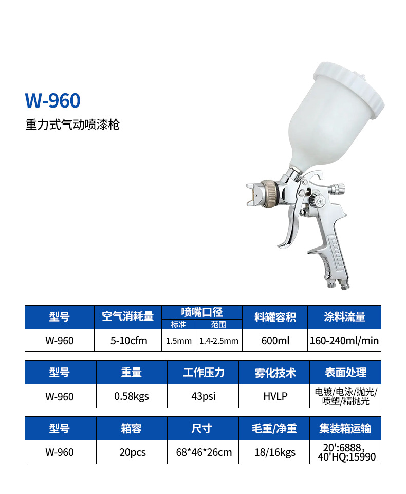 W-960详情页.jpg