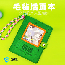 文创毛毡本定制旅行旅游打卡盖章本博物馆活页手账本收纳日记本