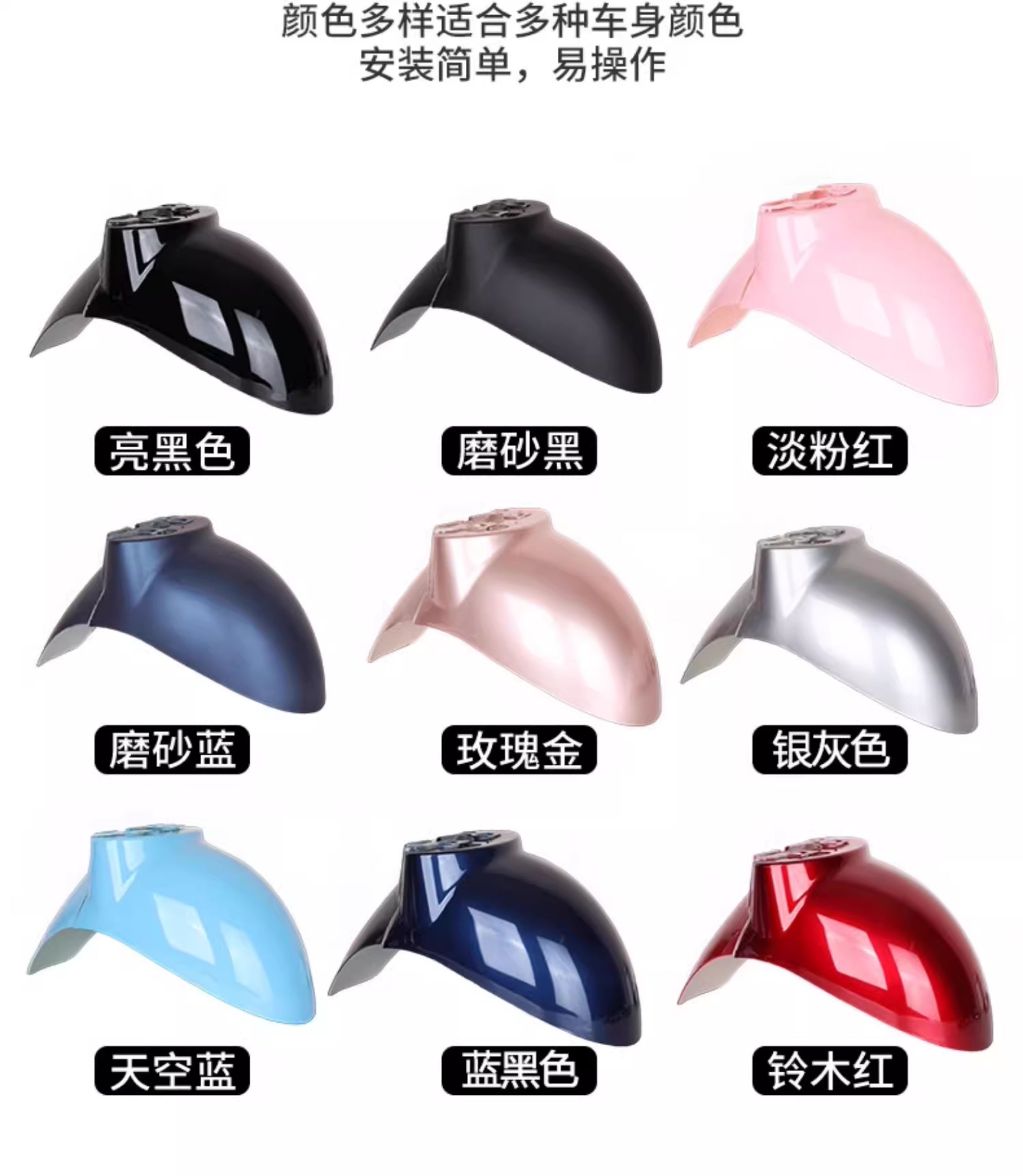 Suitable for Yadea, Aima, and Luyuan Electric Vehicles: Front Fender, Little Turtle King Battery Front Wheel Mudguard Shell Accessories Collection
