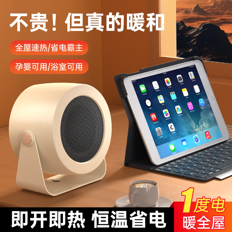 Customized Home Winter Living Room Bedroom Heater Quick Heating Office Heater Small Desktop Electric Heater Cross-Border