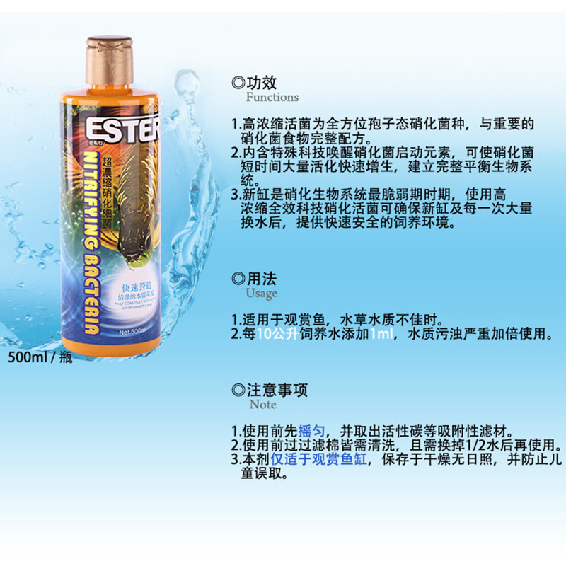 Genuine liquid nitrifying bacterial fish medicine fish tank water box filter cultivation fungi water nitrifying bacteria water purification agent 3