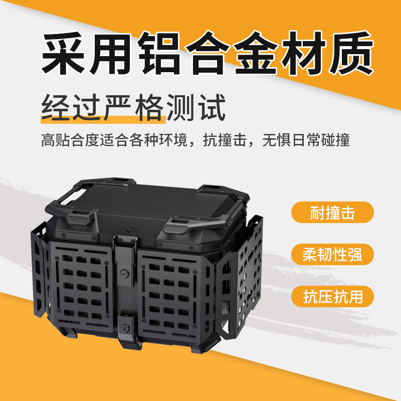 45L armadura de motocicleta aleación de aluminio multifuncional portátil con fondo baúl de vehículo eléctrico maleta