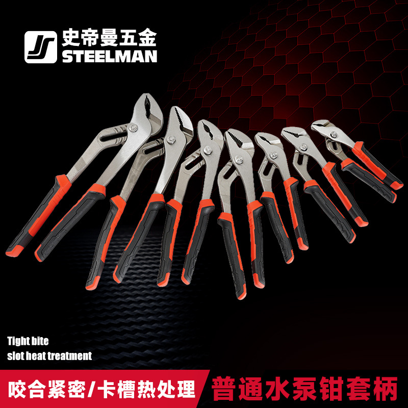 水泵钳工具钢双色柄防滑耐油快速调节双色沾塑手柄多规格水泵钳子
