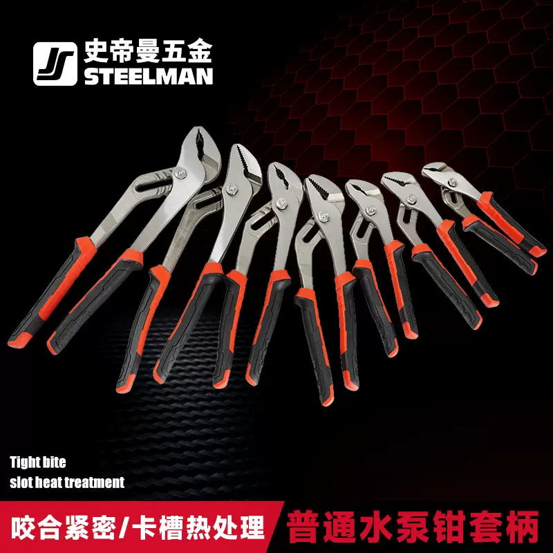 定制水泵钳A6型双色套柄防滑手柄夹持牢固多规格弯嘴设计水泵钳子