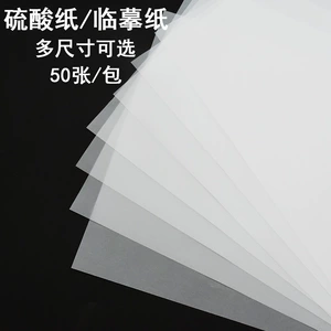 A4 Sulfate Paper Paper's Comming Paper Paper Transfer Paper Transfer Paper Paper Hard Pen Persion Particle A3 Poceping Paper