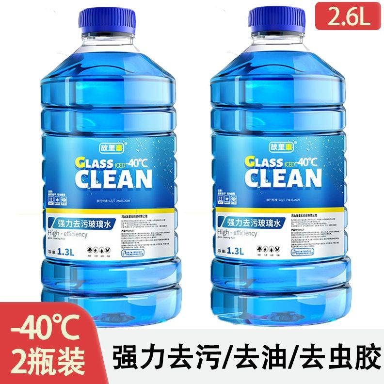 [2 large barrels] -40 degree decontamination and antifreeze type