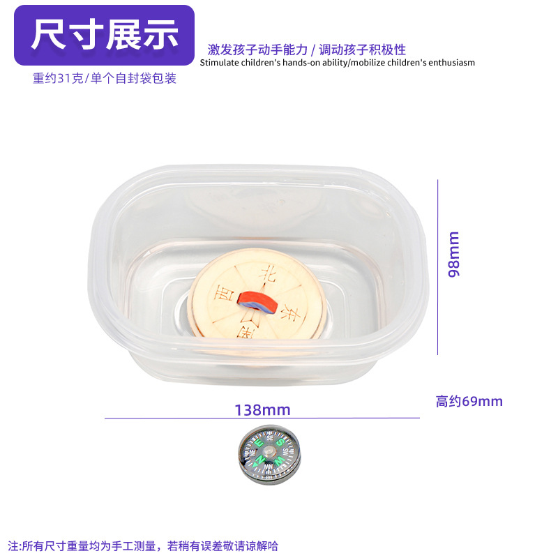 Experimento científico DIY brújula de agua dirección magnética tecnología de fabricación de niños paquete de material de ayuda educativa manual
