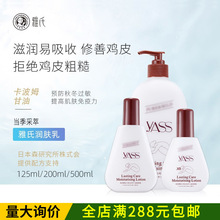 雅氏润肤露yass身体乳身体露雅氏护手霜防干燥保湿露补水润肤乳保