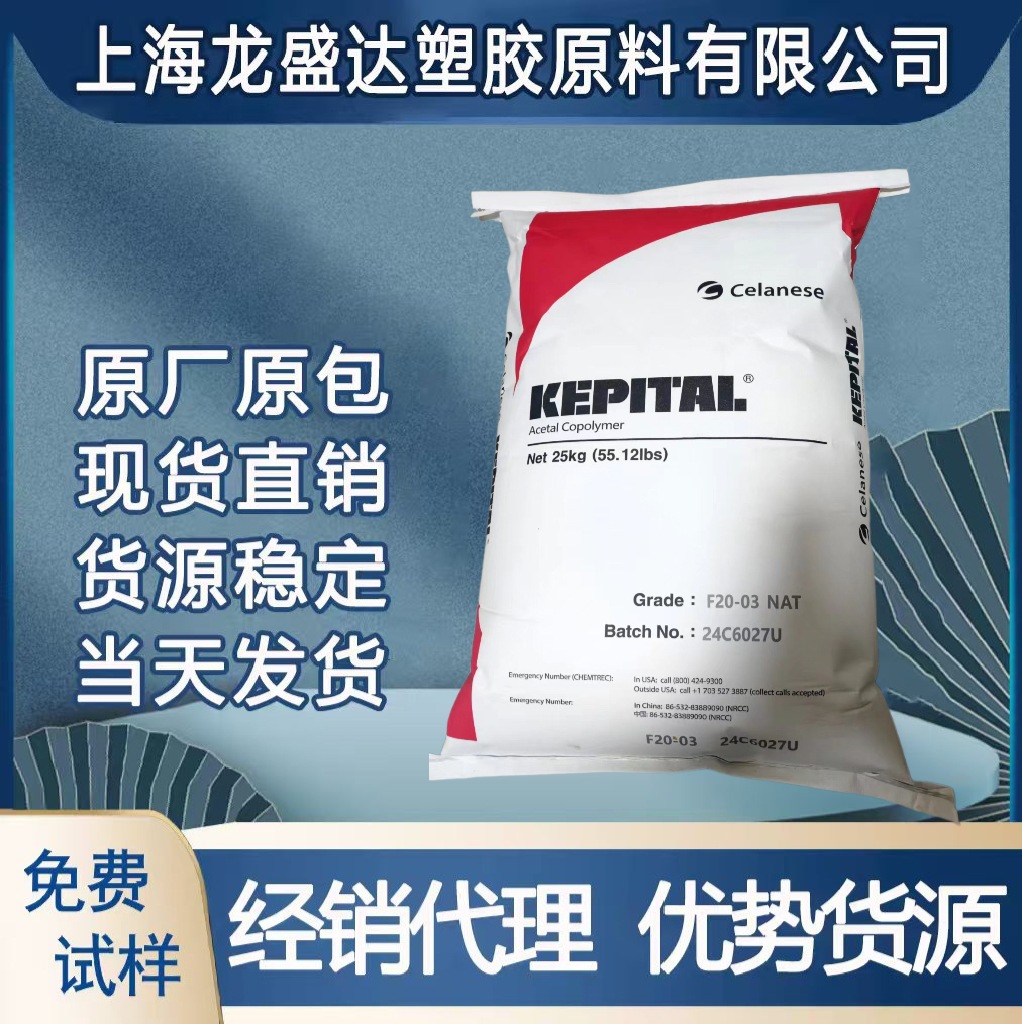 增韧级POM 韩国工程塑料 FU2025 高抗冲 韧性好 耐磨 高流动