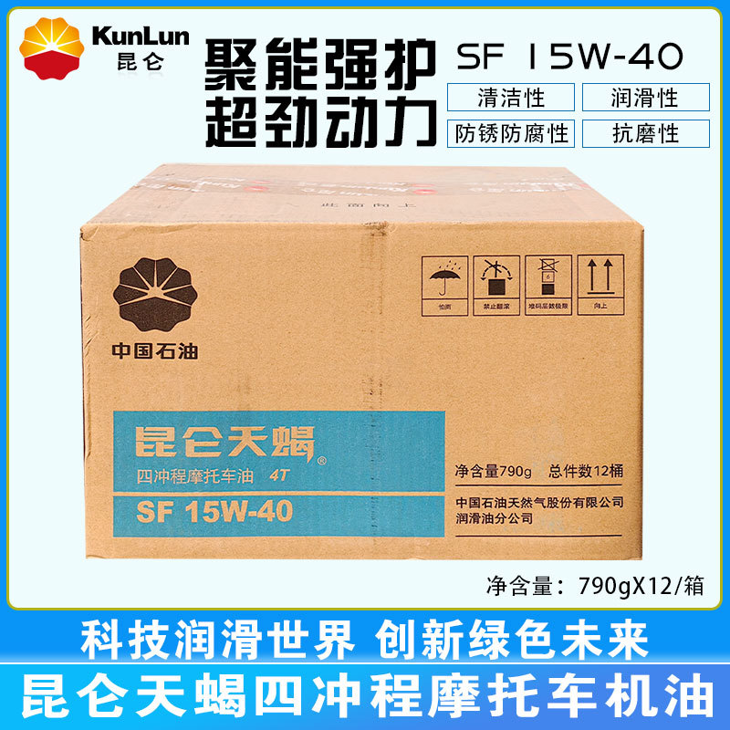 昆仑机油摩托车通用4T四冲程发动机润滑油弯梁助力车踏板车机油