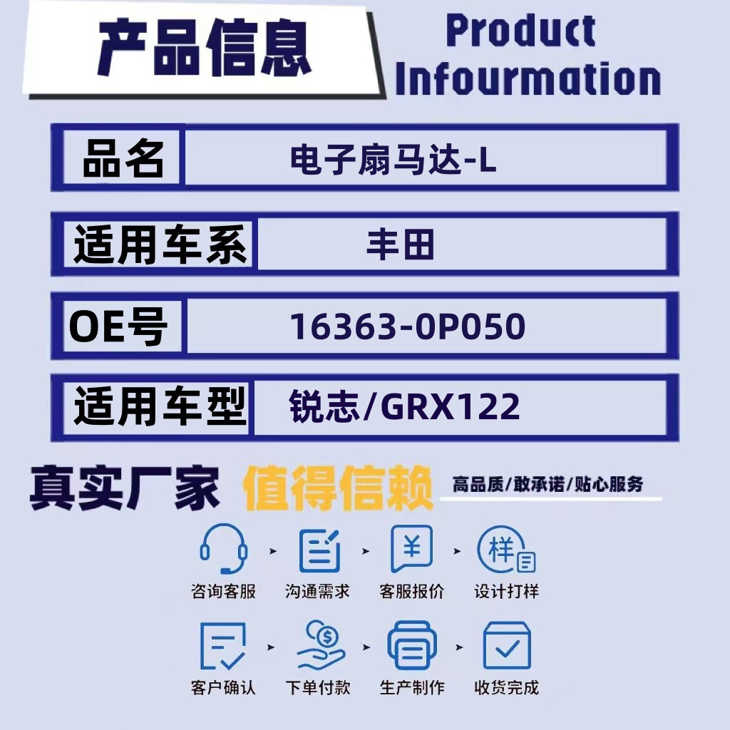 Suitable for Toyota Reiz water tank cooling fan motor electronic fan motor right 16363-0 P050 74340