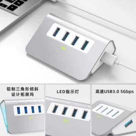 USB HUB