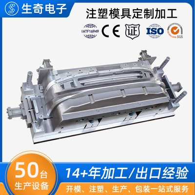 Plastic Mold Making, Automotive Parts Mold Making, Product Mold Processing, Custom Injection Mold Making According to Drawings and Samples (Avtomobil hissələri qəlibləri)