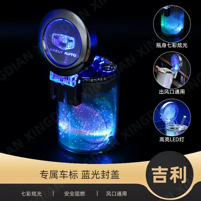 Colorful Large Capacity Air – Car ashtray - colorful-ashtray-dual-purpose-hanging-geely-standard