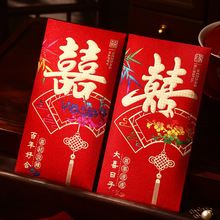 批发婚庆喜字红包金葱闪纸烫金大喜日子红包袋中式结婚随礼利是封