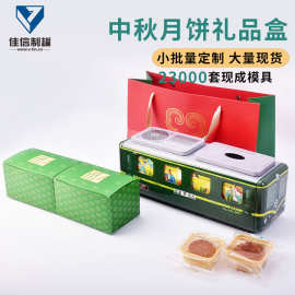 月饼铁盒 异形礼品盒包装6粒特产礼盒现货批发 中秋月饼马口铁罐
