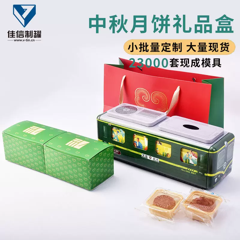 月饼铁盒 异形礼品盒包装6粒特产礼盒现货批发 中秋月饼马口铁罐