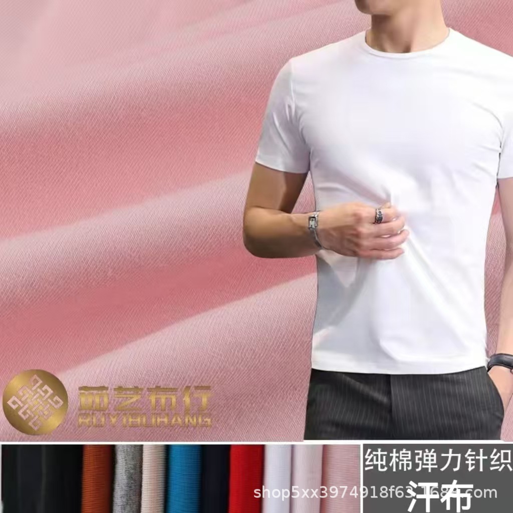 批发40s 32s全棉拉架汗布面料 纯棉单面氨纶弹力汗布T恤打底衫