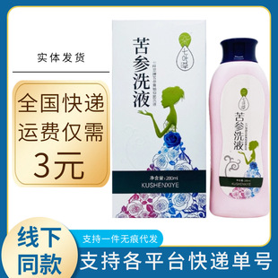 ���~�ݿ���ϴҺ280ml/ƿ�b �°��b ���~���ƋD���־�ϴҺ��������