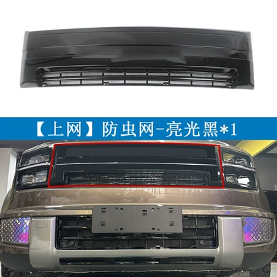 Suitable for Great Wall 26 Automobile anti-insect net - great-wall-26-models-of-haval-h10online-painted-black1