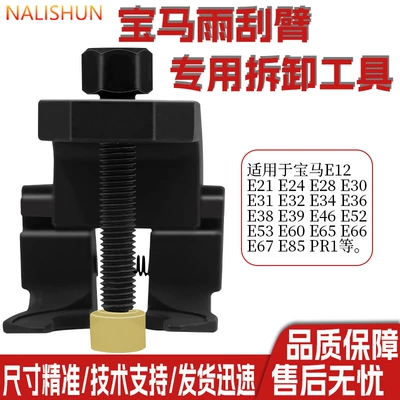 Wiper Puller Car Wiper Arm Puller Wiper Arm Removal Tool Bmw Mercedes-Benz Special Puller