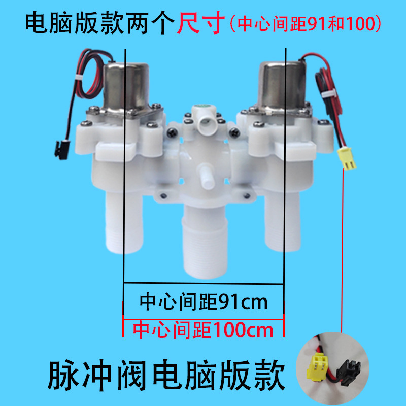 放马桶配件开关角阀减压脉冲阀座便器控制器冲水阀手按电磁阀智能