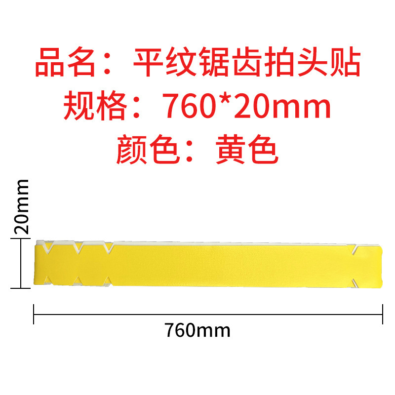 工厂直销匹克球拍边缘保护贴耐磨防掉漆彩色球拍包边拍头贴条|undefined