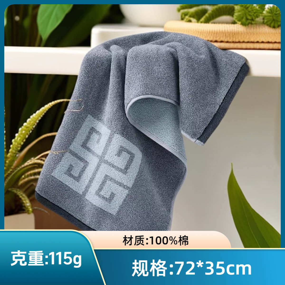 그레이(72*35cm).115g.S1206