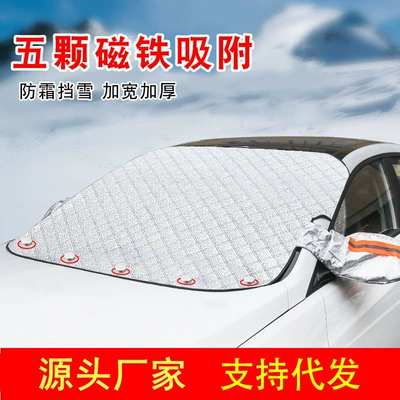 car jacket windshield antifreeze cover, Car snow shield - 5-magnetic-snow-shields
