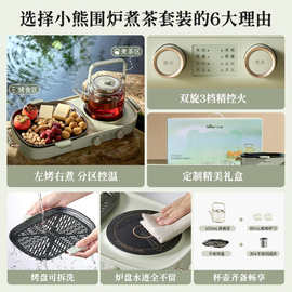 小.熊围炉煮茶DTL-H16P3电茶炉电陶炉家用大功率蒸茶壶养生小茶炉