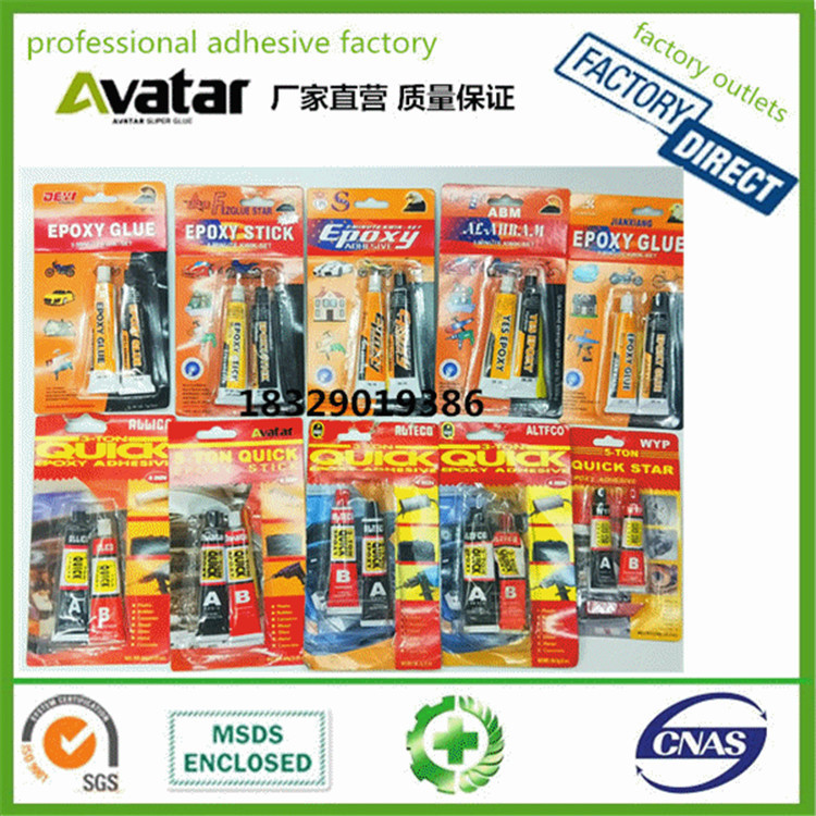 EZGLUE UPS ABM JIANXIANG ALLICO   WYP红卡AB胶水