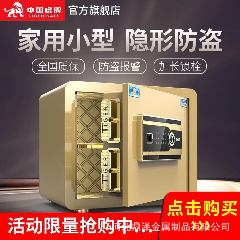 Tiger brand safes, small home/office/hotel safes, fingerprint locks, anti-theft combination locks, deposit boxes/cabinets with WiFi.