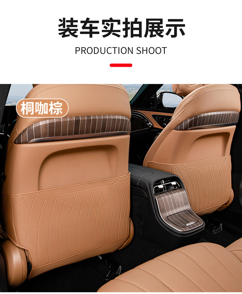 Applicable to Mercedes-Benz seat anti-kick pad E300L/GLC300l/C260l rear protective interior decoration E-class