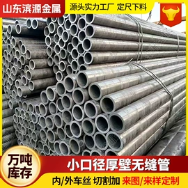 无缝管;不锈钢圆管;不锈钢无缝管