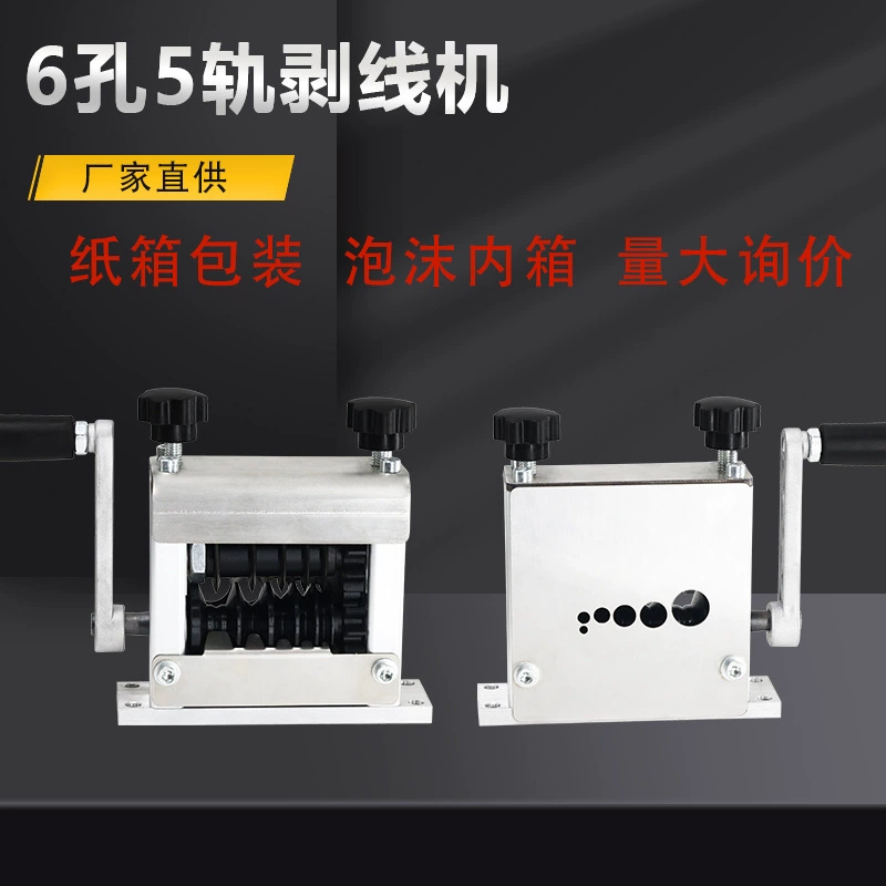 Бытовые многоножи пористые ручные машины для зачистки проводов