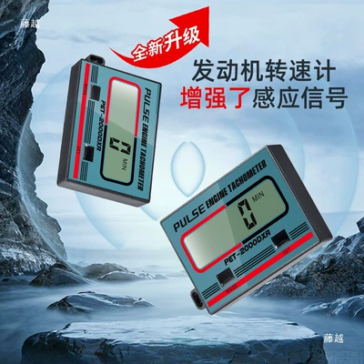 Display Induction Pulse Speed – tachometer