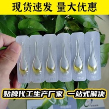 儿童草本滴剂肚脐灸小儿推拿店脐灸粉脐贴精油滴剂批发精油儿童滴