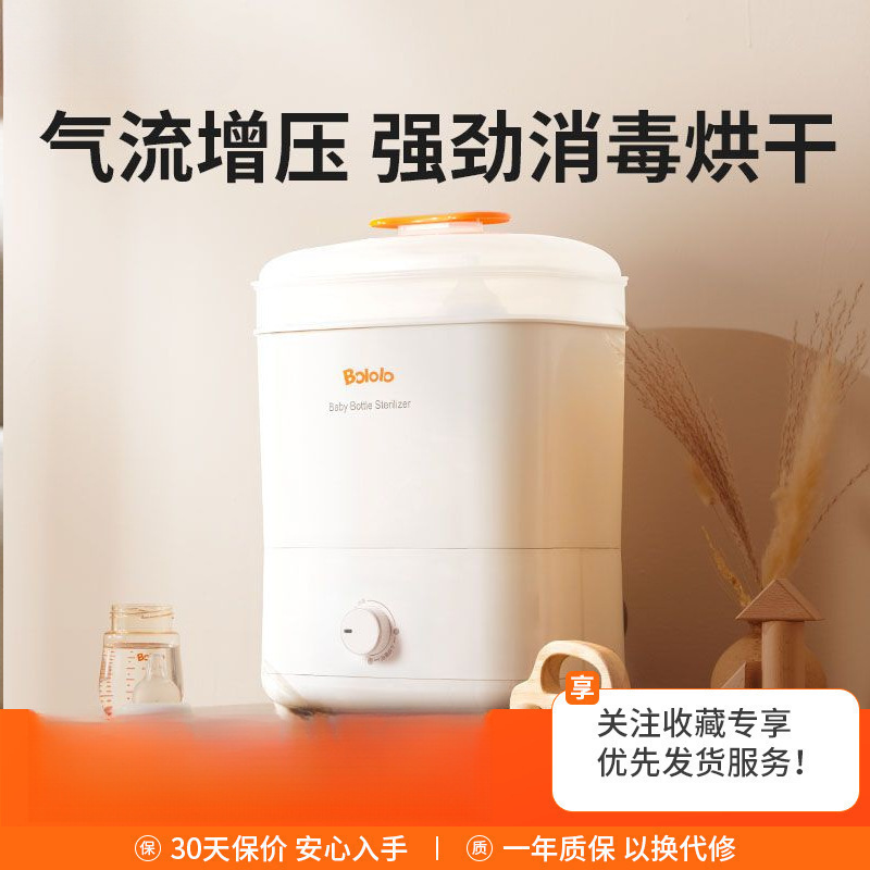 Steam Sterilizer Baby Bottle Disinfection Cabinet Disinfection and Drying Integrated Fully Automatic Sterilization