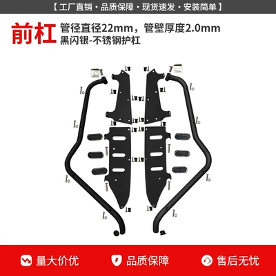Suitable for Guangyang S250/S350 Motorcycle Crash Guard, Anti-Fall Stainless Steel Front Bumper, Footrest, Spotlight Bracket Modification (Motorcycle bumper) - black-stainless-steel-guardrail-free-pedal-spotlight-bracket