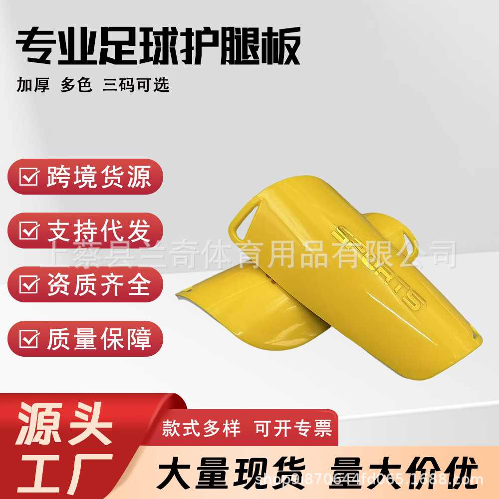 Wholesale Adult and Children's Soccer Shin Guards, Thickened Insert-Type Sock-Style Knee Pads, Student-Specific Foot Guards, in Stock