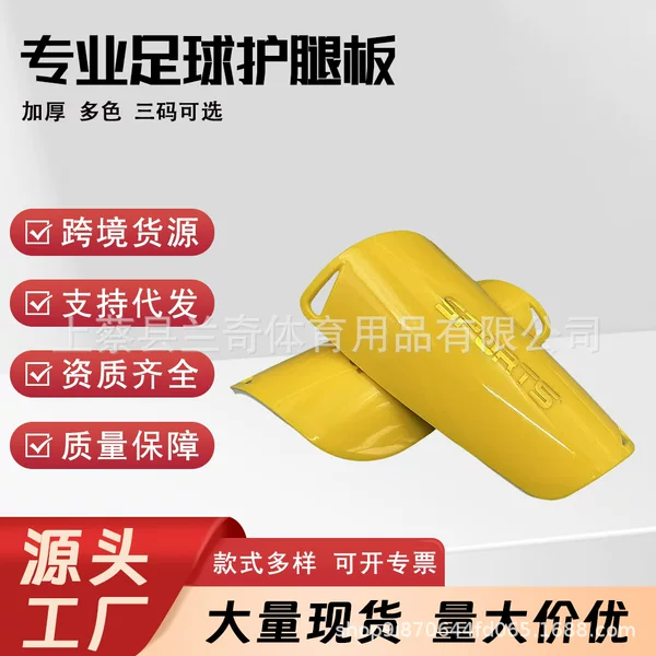 Wholesale Adult and Children's Soccer Shin Guards, Thickened Insert-Type Sock-Style Knee Pads, Student-Specific Foot Guards, in Stock