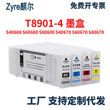 ���ð�����SureColor S40600 S40650 S40670ī��T8901 T8902 8909