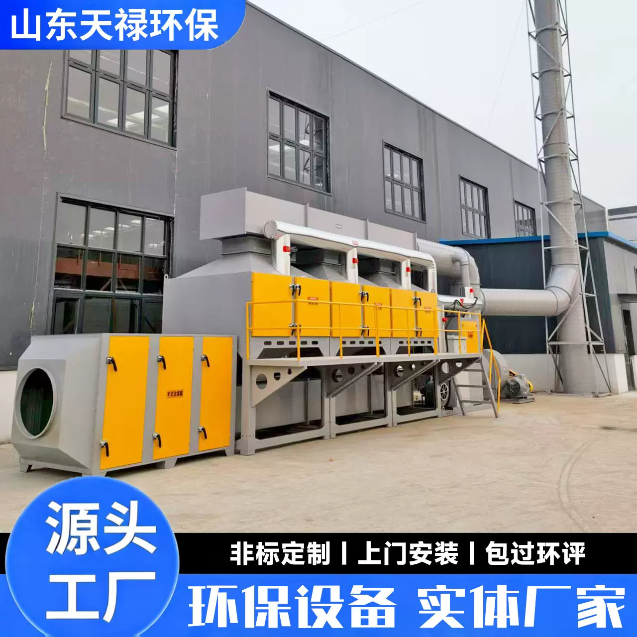 加工废气处理催化燃烧设备一体机空气净化催化燃烧废气处理装置