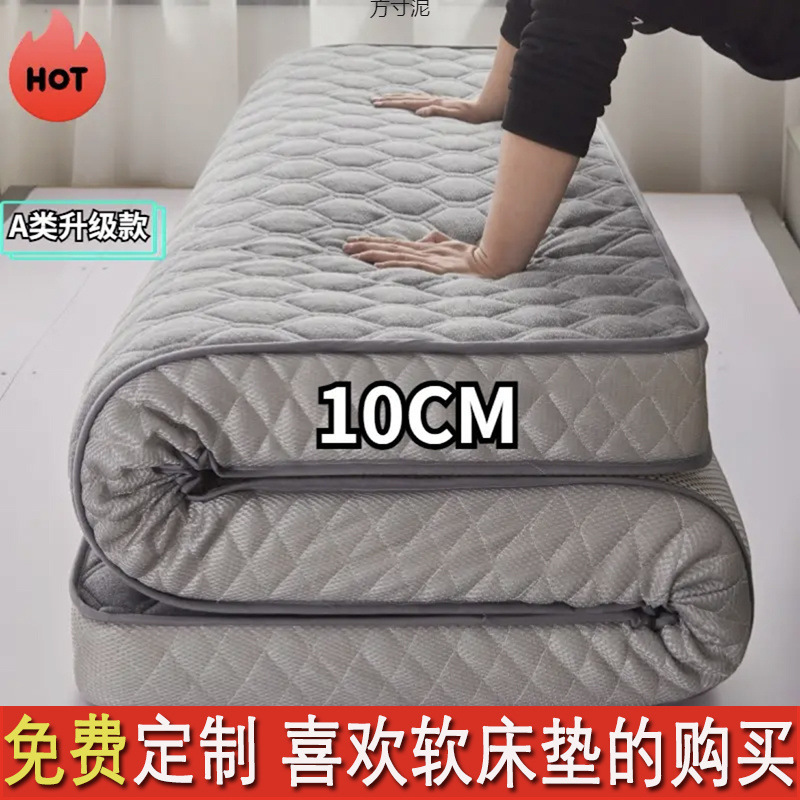 Foldable Mattress, Extra Large, Universal for Dormitory, Single, Thickened, Soft, Suitable for Students, Rental Housing, and Home Use